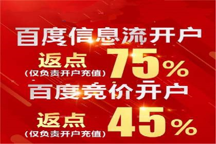 百度信息流推广效果评估及优化策略